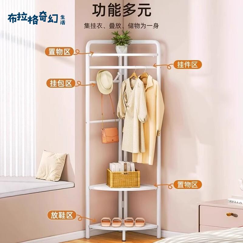 轉角 衣帽架 落地家用室內簡易置物架墻角掛衣服架子房間臥室 掛衣架[DD0426002]
