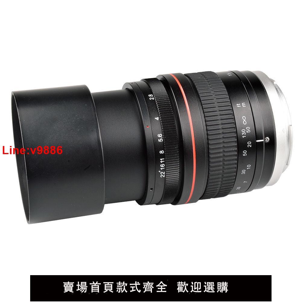 【台灣公司 超低價】135mmF2.8全畫幅長焦遠攝定焦風景鏡頭人像佳能尼康 國產手動鏡頭