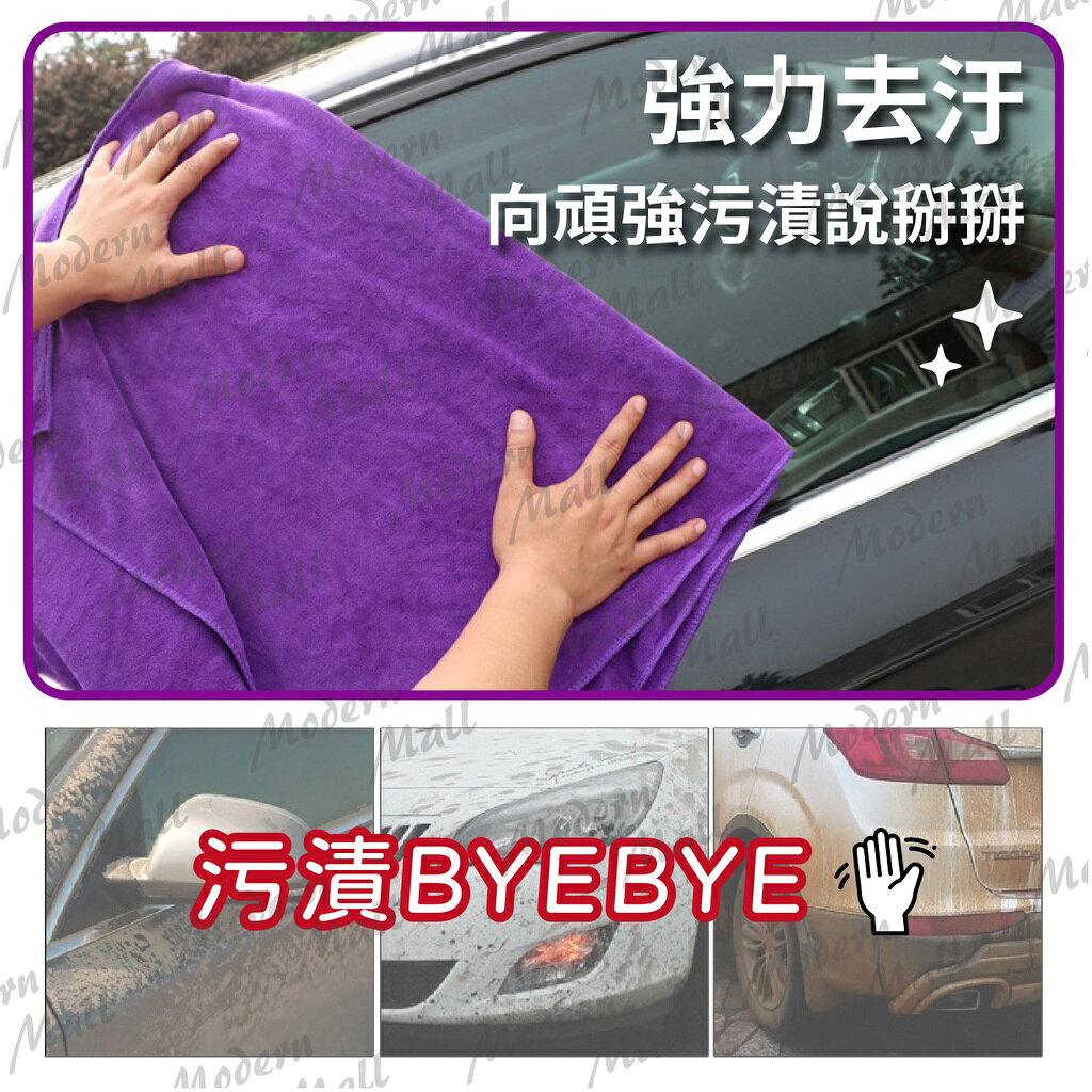 超強吸水毛巾【洗愛車.擦愛犬💎免運台灣現貨】加厚 洗車毛巾 洗車巾 洗車工具 清潔抹布 洗車布 擦車布 打蠟 6