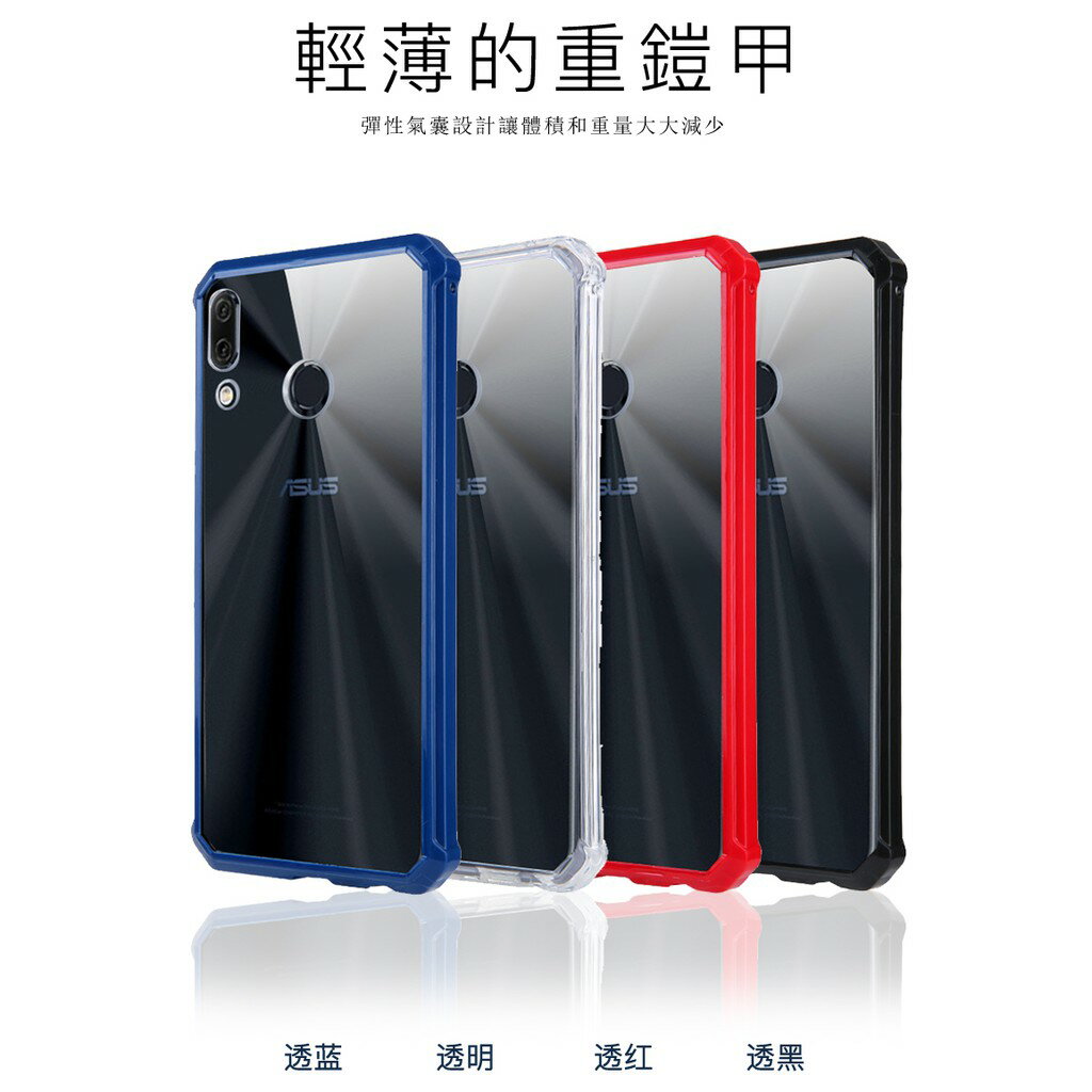 華碩ASUS ZenFone四角防摔殼 透明背板Zenfone 5 Zenfone 6 4