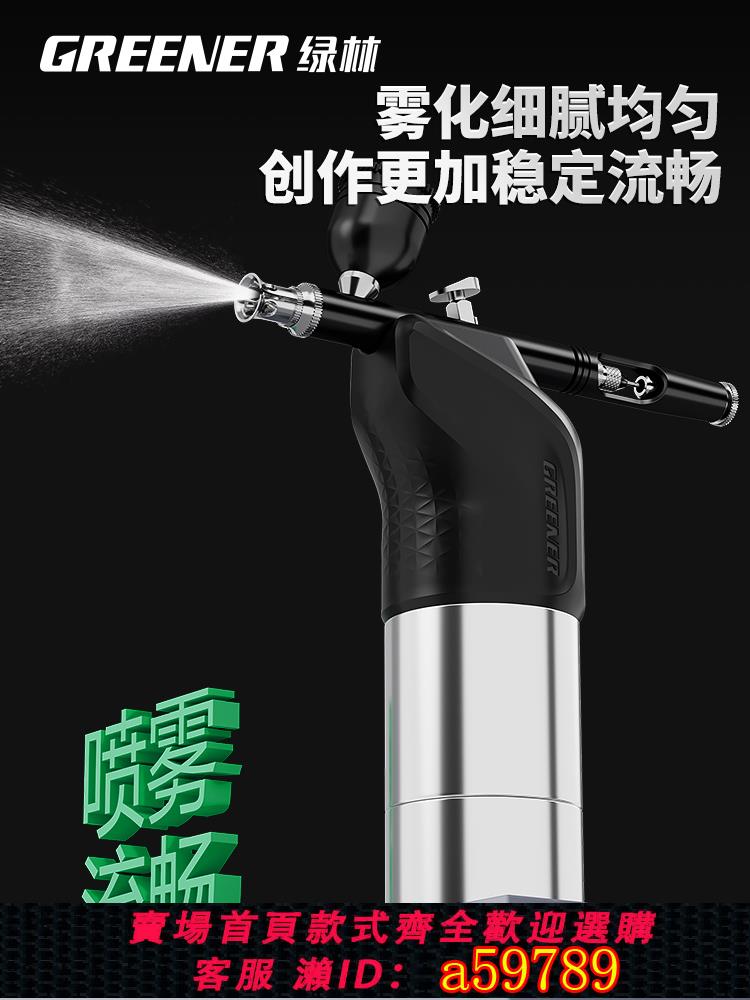 【臺灣公司 可打統編】綠林噴槍電動噴漆槍顏料模型噴漆筆丙烯小型實驗室繪畫補漆噴筆