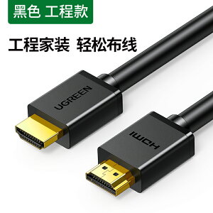 hdmi線 高清線 視連接線 hdmi2.0線高清數據線加長4k電視台式主機筆記本網絡機頂盒投影儀接屏幕5/10米3信號視頻電腦顯示器連接線『xy15035』