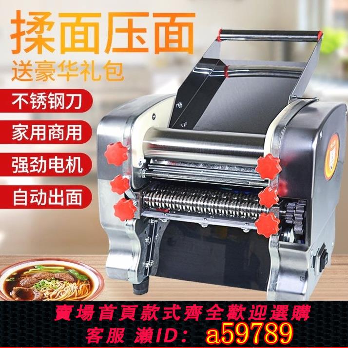 【臺灣公司 可打統編】壓面機家用電動不銹鋼全自動小型商用多功能餃子面條機揉麵搟麵皮