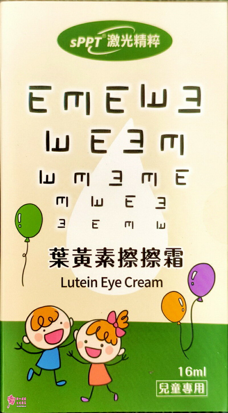 【大豊】葉黃素擦擦霜(兒童專用) (16ml/盒) 塗抹用