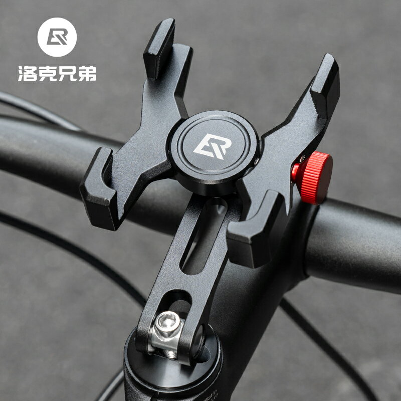 免運??洛克兄弟手機支架自行車鋁合金支架導航摩托車外賣代駕滴滴