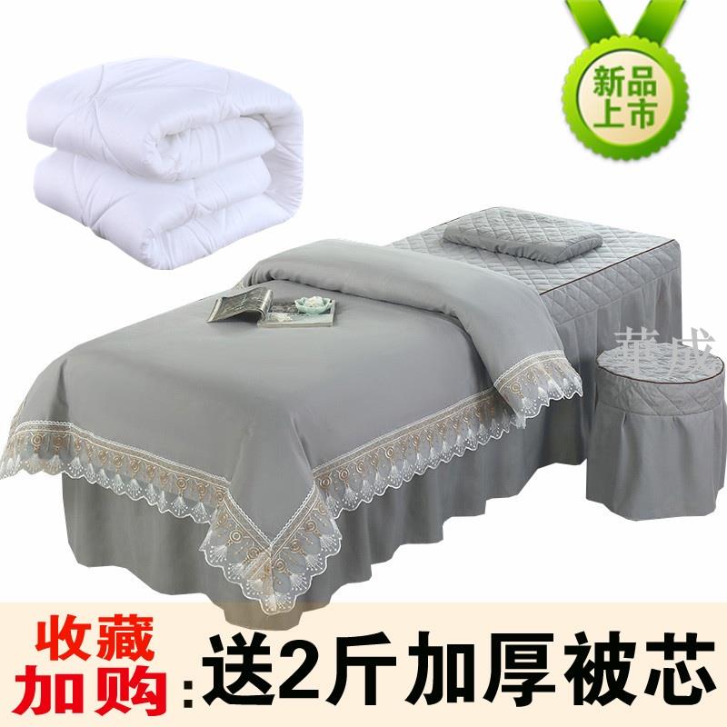 美容床床罩 美容床套 純棉美容院床罩四件套高檔簡約歐式按摩床單床罩理療洗頭床帶洞