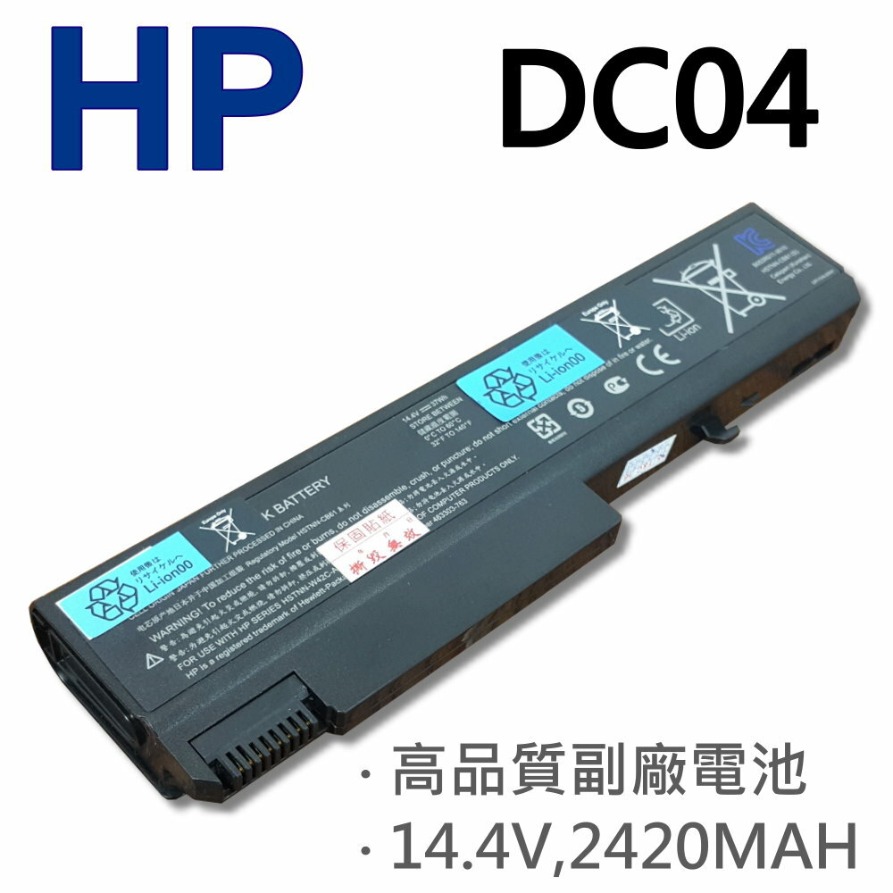 <br/><br/>  HP DC04 4芯 日系電芯 電池 CB69 I44C DC04 I44C I45C I45C-A I45C-B IB68 IB69 W42C CB61<br/><br/>