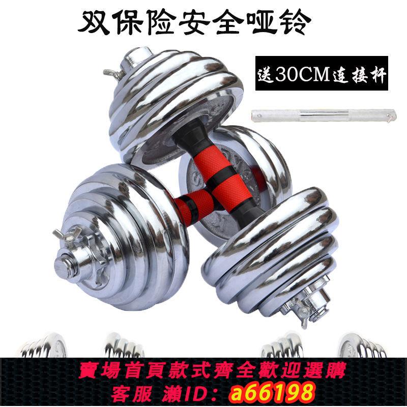 【臺灣公司 可開發票】男士家用運動健身器材亞玲單只一對5kg20KG30公斤純鐵電鍍啞鈴