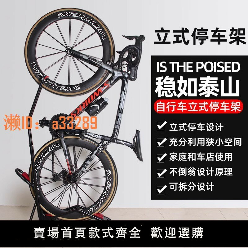 【可開發票】室內山地公路通用自行車架子家用掛架停車架免打孔立式支撐配件