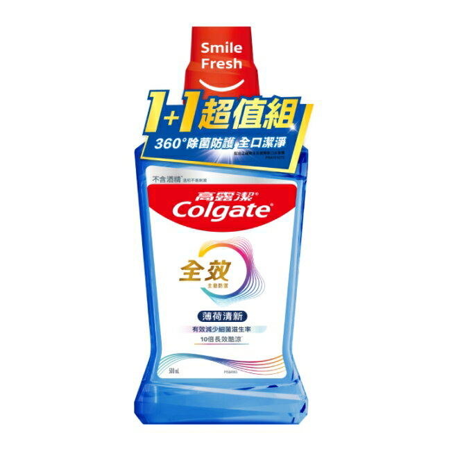 高露潔全效薄荷清新漱口水500ml 2入超值組