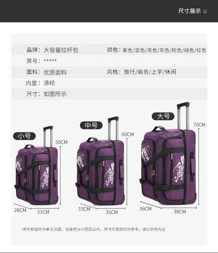 拉桿包牛津布旅行包男女通用登機商務包外出旅遊防潑水折疊行李包