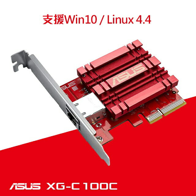 【hd數位3c】華碩 XG-C100C V2【10 Gigabit埠】單埠高速網路卡/PCIe介面【下標前請先詢問 有無庫存】