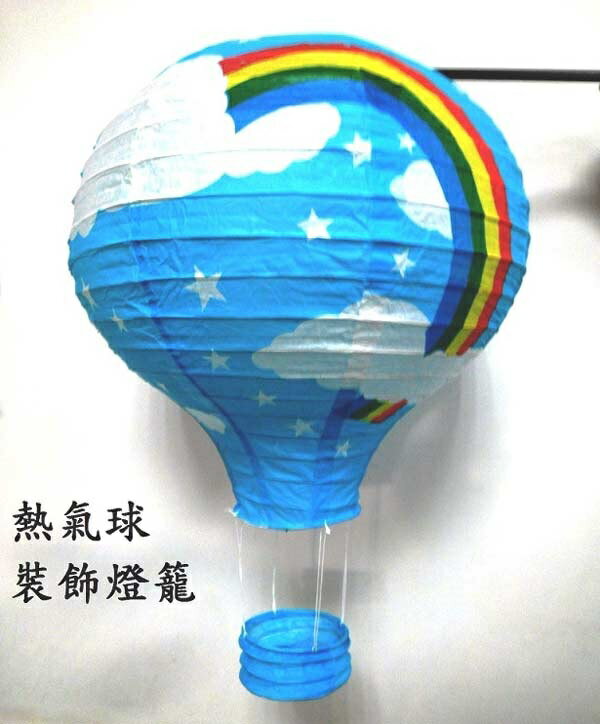 15 - 80 熱氣球裝飾燈籠 900873