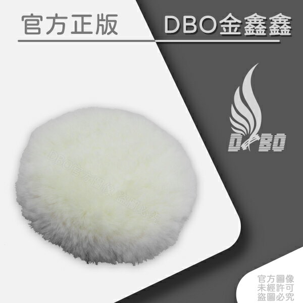 DBO【5吋頂級柔軟羊毛輪】羊毛 魔鬼氈底盤 打蠟 洗車