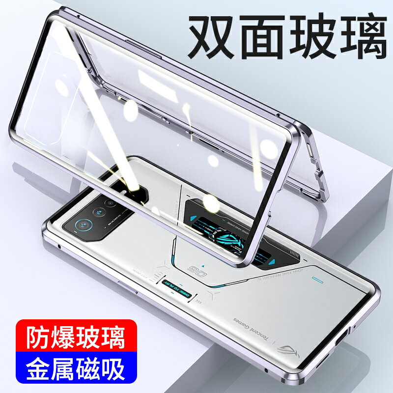 霸王風適用華碩rog7手機殼rog5sPro保護套3全包rog6幻影遊戲rog5s敗家之眼rog雙面玻璃2