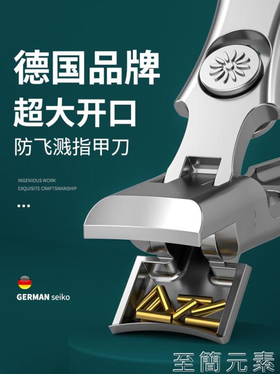 安倍琪德國原裝指甲刀超大單個防飛濺老人硬指甲剪家用指甲鉗進口 99購物節