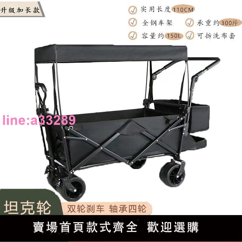 {可開發票}戶外露營車遮陽棚便攜手推車加長兒童野營拖車寶寶郊遊遛娃小拉車