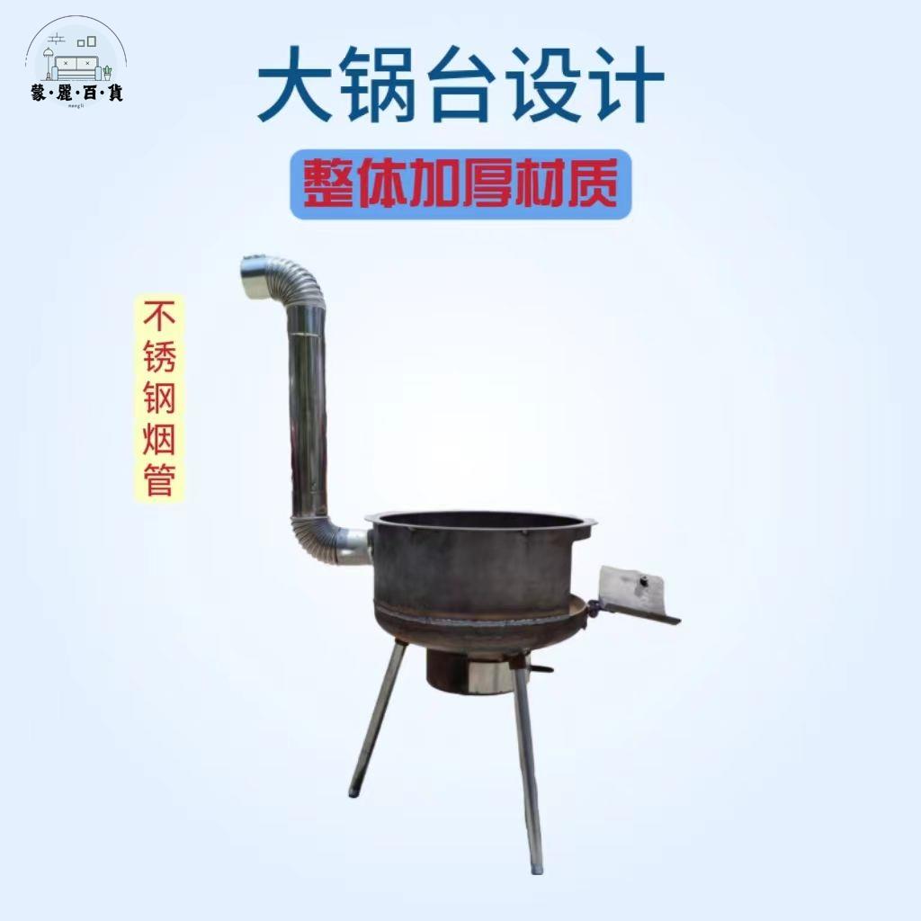 免運 戶外柴火灶 柴火爐 新款加厚柴火爐農村家用柴火灶燒木柴移動灶臺大鍋臺戶外柴火爐灶 工廠現貨直銷 可開發票 全館折扣 m5620