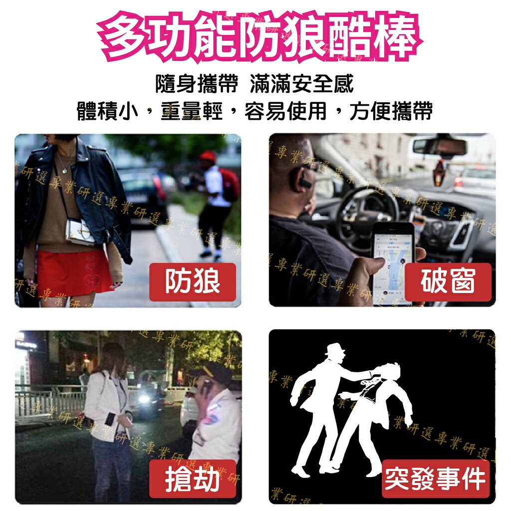 【台灣現貨  】防狼筆 防狼棒 附鑰匙圈 航空合金材質 鋒利耐用 隨身攜帶 堅固耐用 酷炫9色 1
