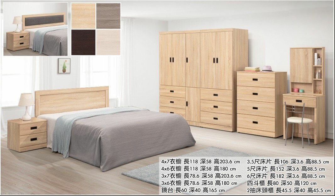 【尚品傢俱】663-61 唯恩 橡木5尺小半套床組~另有雪山白、灰橡、胡桃色可選~