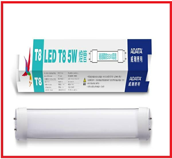【2024.11 新品上市】ADATA威剛 T8 1呎2呎4呎 5W10W20W LED全塑燈管 超省電 高光校 高演色性 廣角舒適光 三色可選