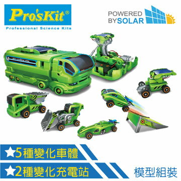 《 ProsKit 寶工 》7合1太陽充電車組 東喬精品百貨