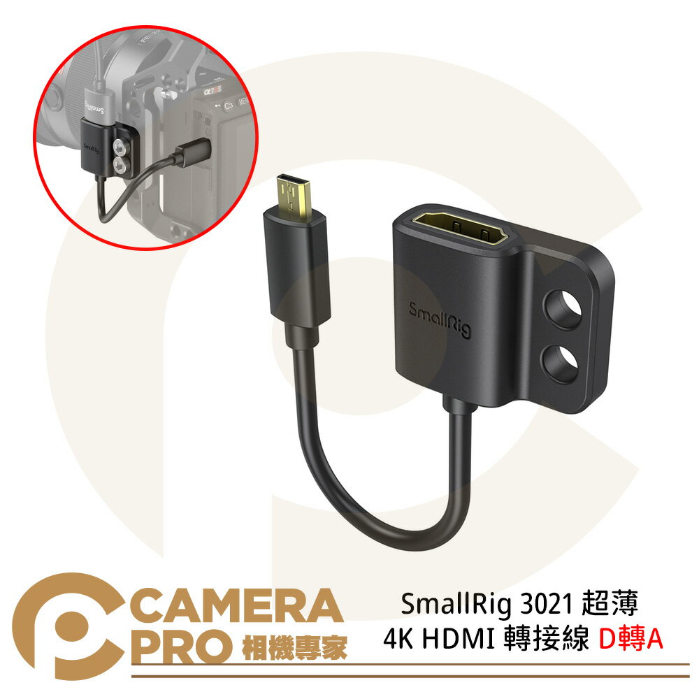 ◎相機專家◎ SmallRig 3021 超薄4K HDMI轉接線 D轉A micro HDMI to HDMI 公司貨【跨店APP下單最高20%點數回饋】