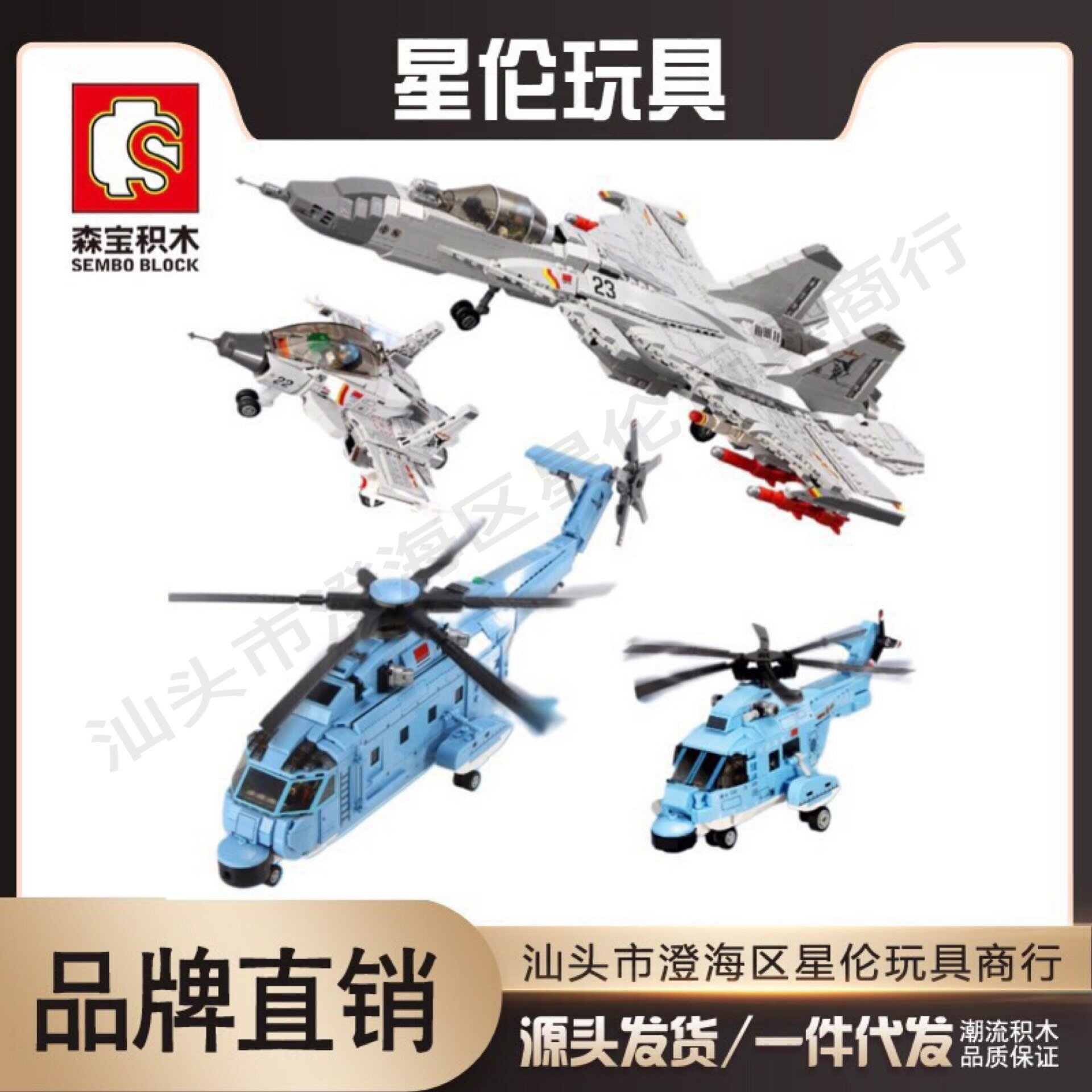 森寶202037-55正版授權山東艦艦載機殲15武直男孩拼裝小顆粒積木