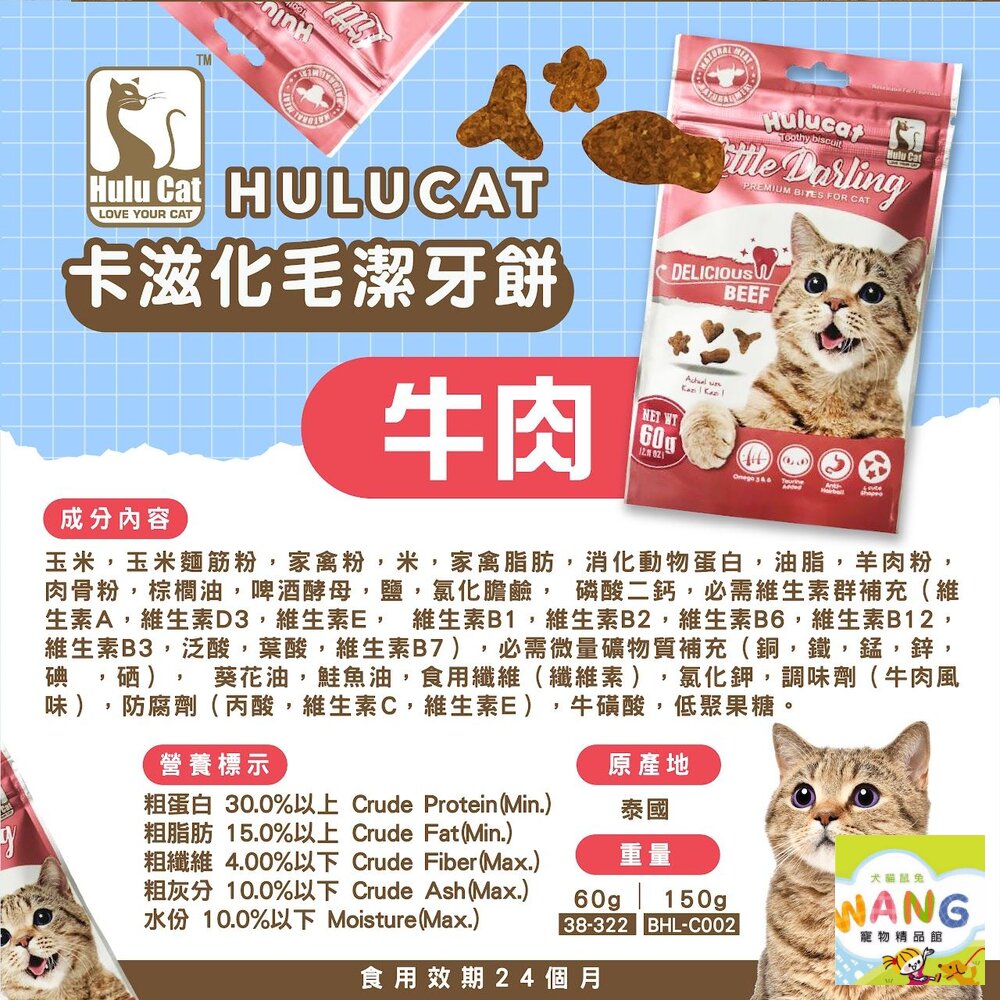 Hulucat 卡滋 化毛潔牙餅 貓餅乾 潔牙餅 貓潔牙餅 化毛餅 貓咪零食 貓咪潔牙餅乾 貓零食『🐶🐱Ayumi』【全館滿額現抵450★週五10%點數回饋!!】請注意 部分出貨時間較長 6