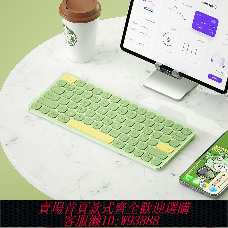 【最低價 公司貨】BOW 雙模無線藍牙鍵盤輕薄iPad靜音女生辦公筆記本電腦平板通用
