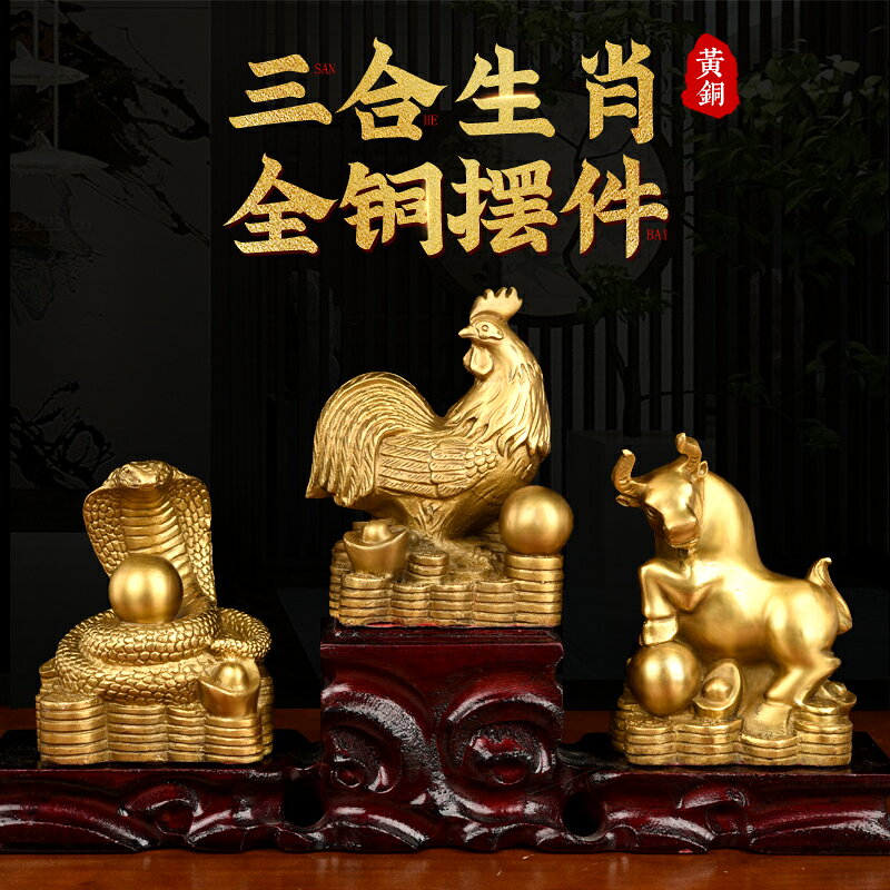 銅十二生肖擺件三合蛇雞牛虎馬狗豬兔羊猴鼠龍全套家居擺件
