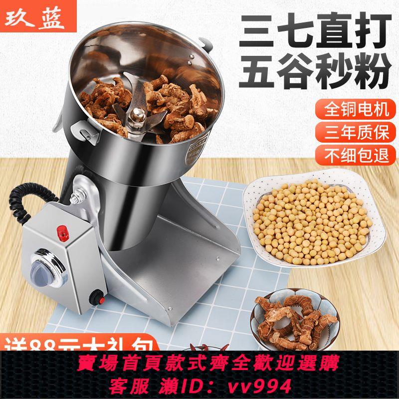 【買它！廚房百貨】歐規美規110v大功率粉碎機小型家用磨粉機幹磨打粉機超細研磨機