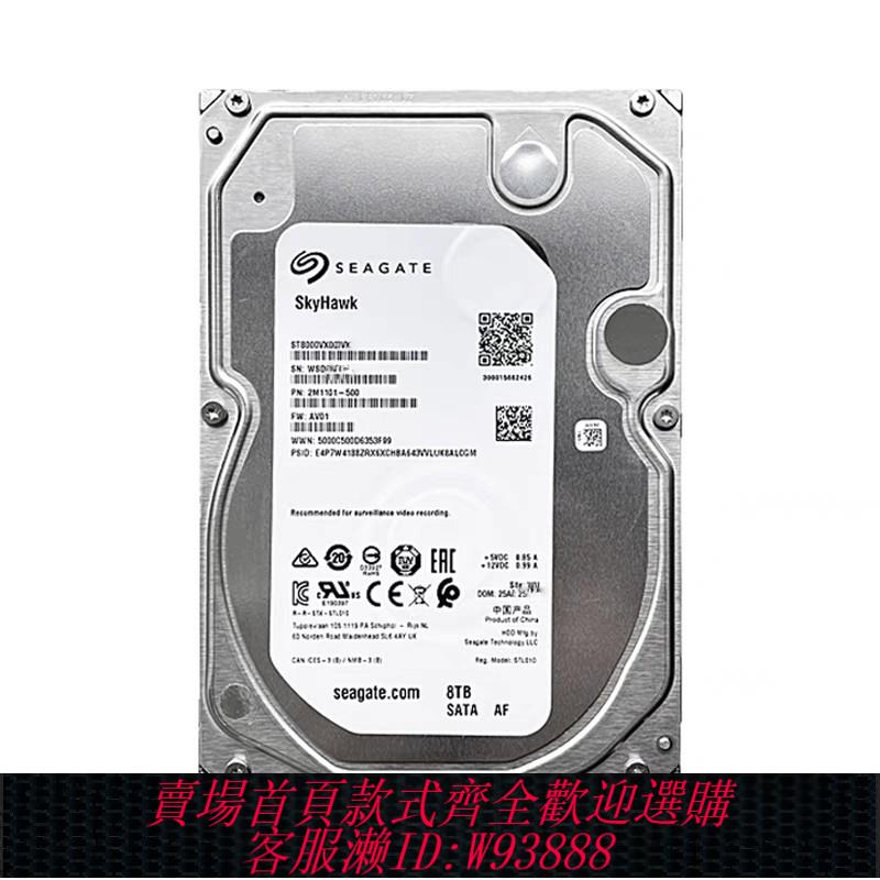 {臺灣公司貨 可打統編}希捷8TB企業級硬碟 7200轉256M 8TB臺式機 NAS陣列監控伺服器硬碟