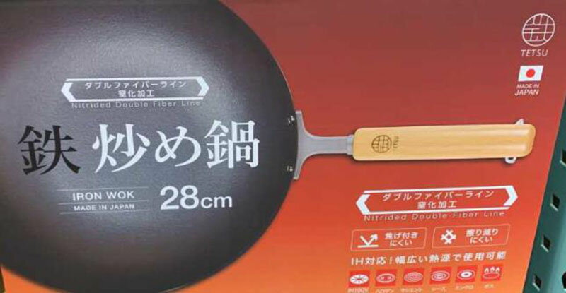 [COSCO代購] C125940 TETSU 窒化鐵製炒鍋 直徑28公分