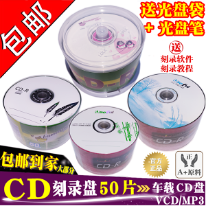 包郵CD-R香蕉空白光盤刻錄CD光碟 VCD 700MB 50片車載音樂MP3光盤