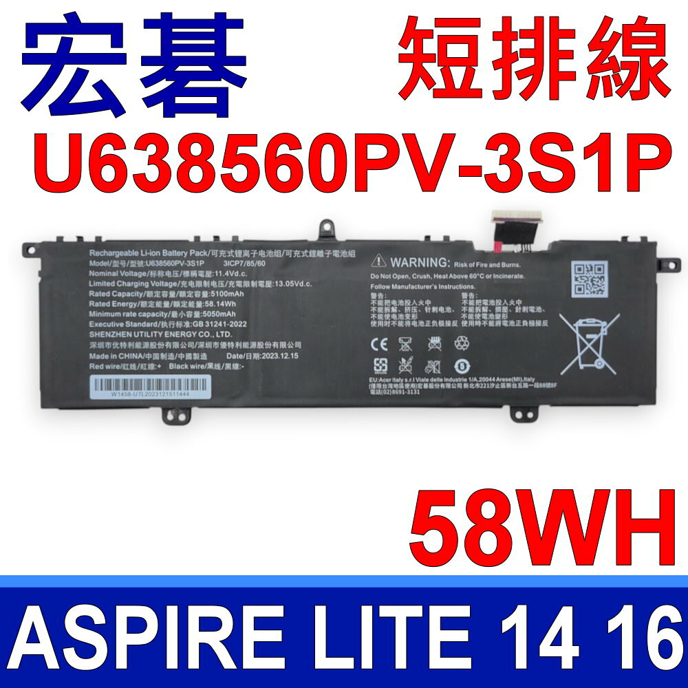 ACER 宏碁 U638560PV-3S1P 短排線 電池 Aspire Lite 14 AL14-51M 52M 16 AL16-51M 51P 52P