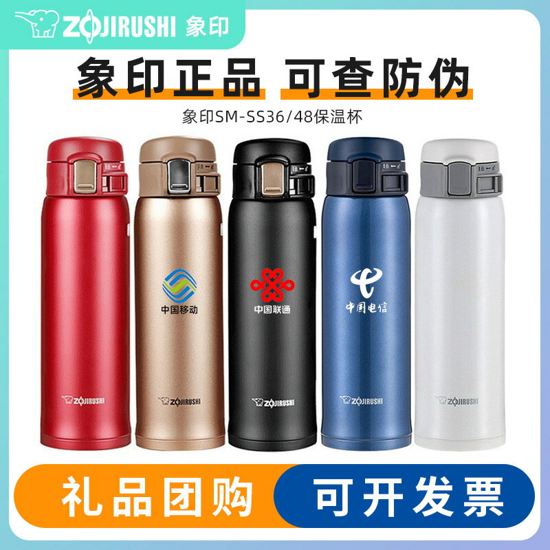 日本象印保溫杯480ml正品水杯SM-SS/SXE48禮品茶杯