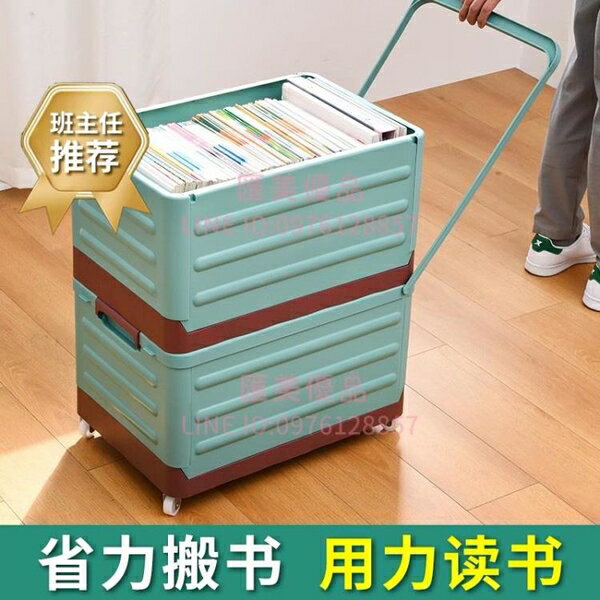 書本收納箱帶滑輪書箱折疊整理箱教室用學生裝書箱拉桿儲物箱【聚寶屋】