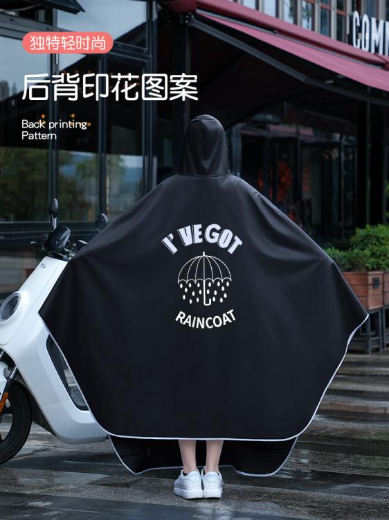 電動電瓶摩托車雨衣長款全身騎行夏季防暴雨男女新款單人雨披 99購物節