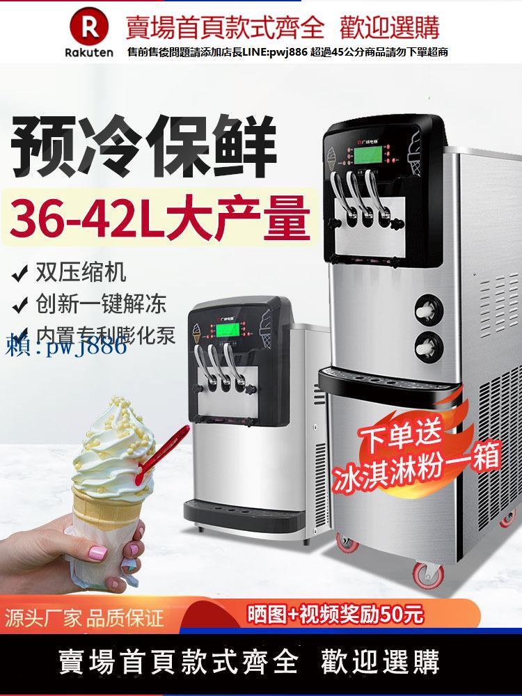 【可打統編 超低價】廣紳冰淇淋機商用花瓣造型全自動雪糕機奶茶店冰激淋機擺攤甜筒機