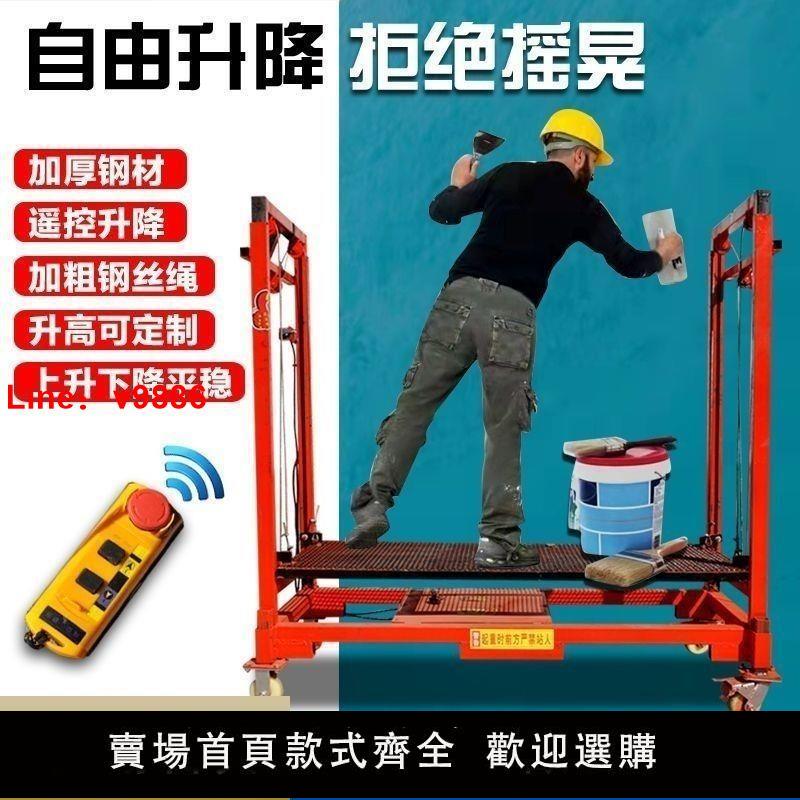 【臺灣公司保固】電動腳手架移動折疊升降平臺遙控多功能升降機室內外多功能提升機