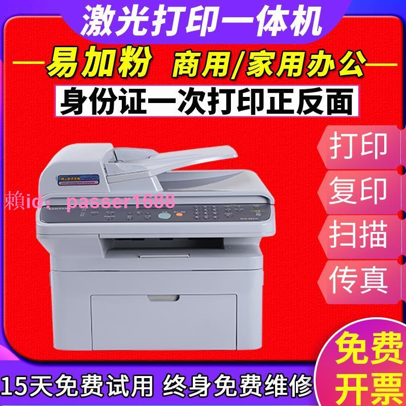 三星4521家用小型黑白激光打印復印掃描傳真一體機辦公學生A4