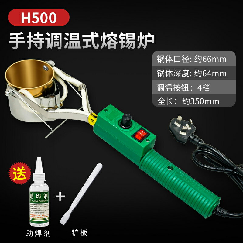 【可打統編 超低價】大功率焊錫鍋 爐手持式電 熔錫小錫鍋電工燙錫神器手提小型電錫爐 0