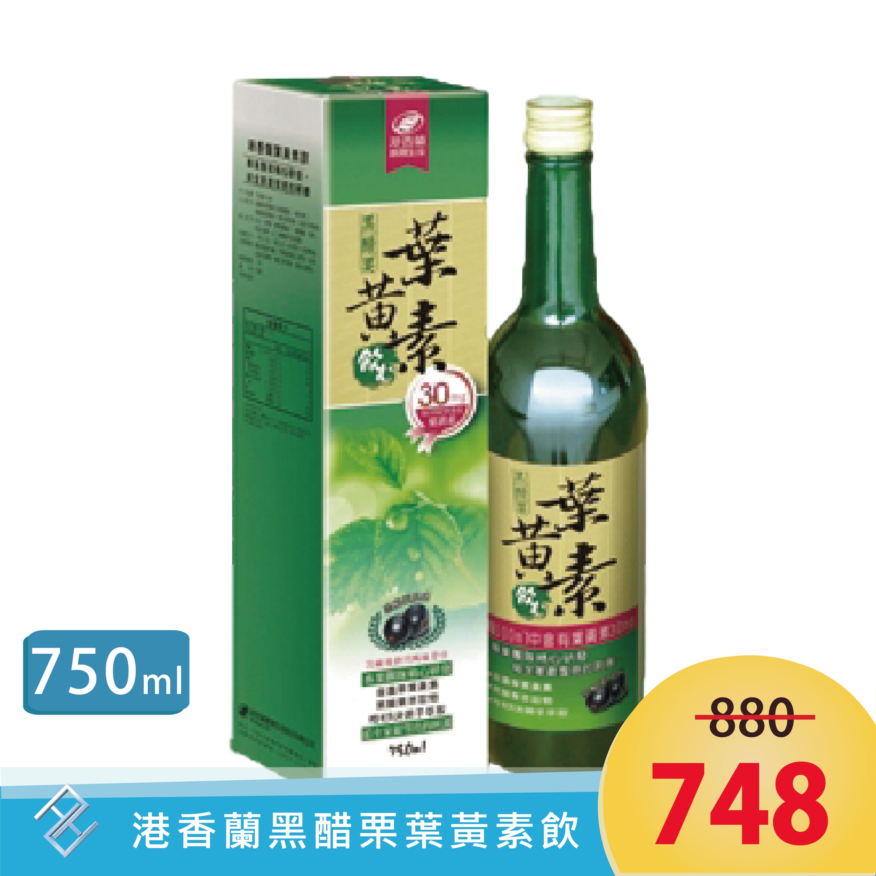 【點數10倍】港香蘭 黑醋栗葉黃素飲750ml/瓶 素食 喝的葉黃素 0