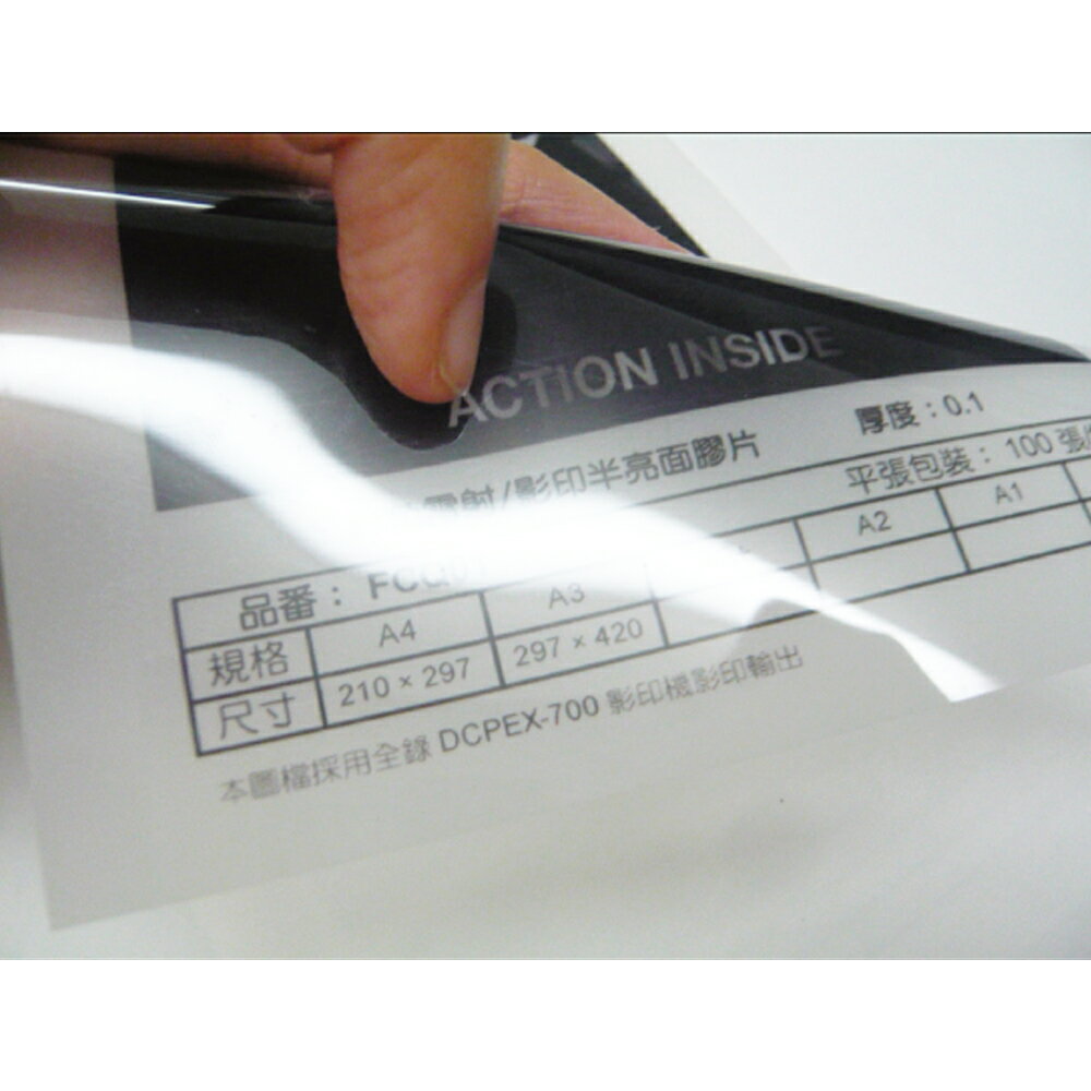 Kuanyo 國產 A4 彩色雷射半亮面膠片-燈箱用 0.1MM 100張 /包 FCQ01-A4-100
