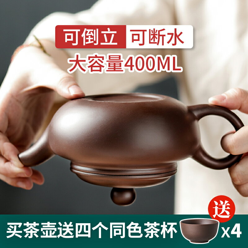 宜興大號容量紫砂茶壺純手工泡茶單壺功夫茶具茶杯套裝家用可倒立