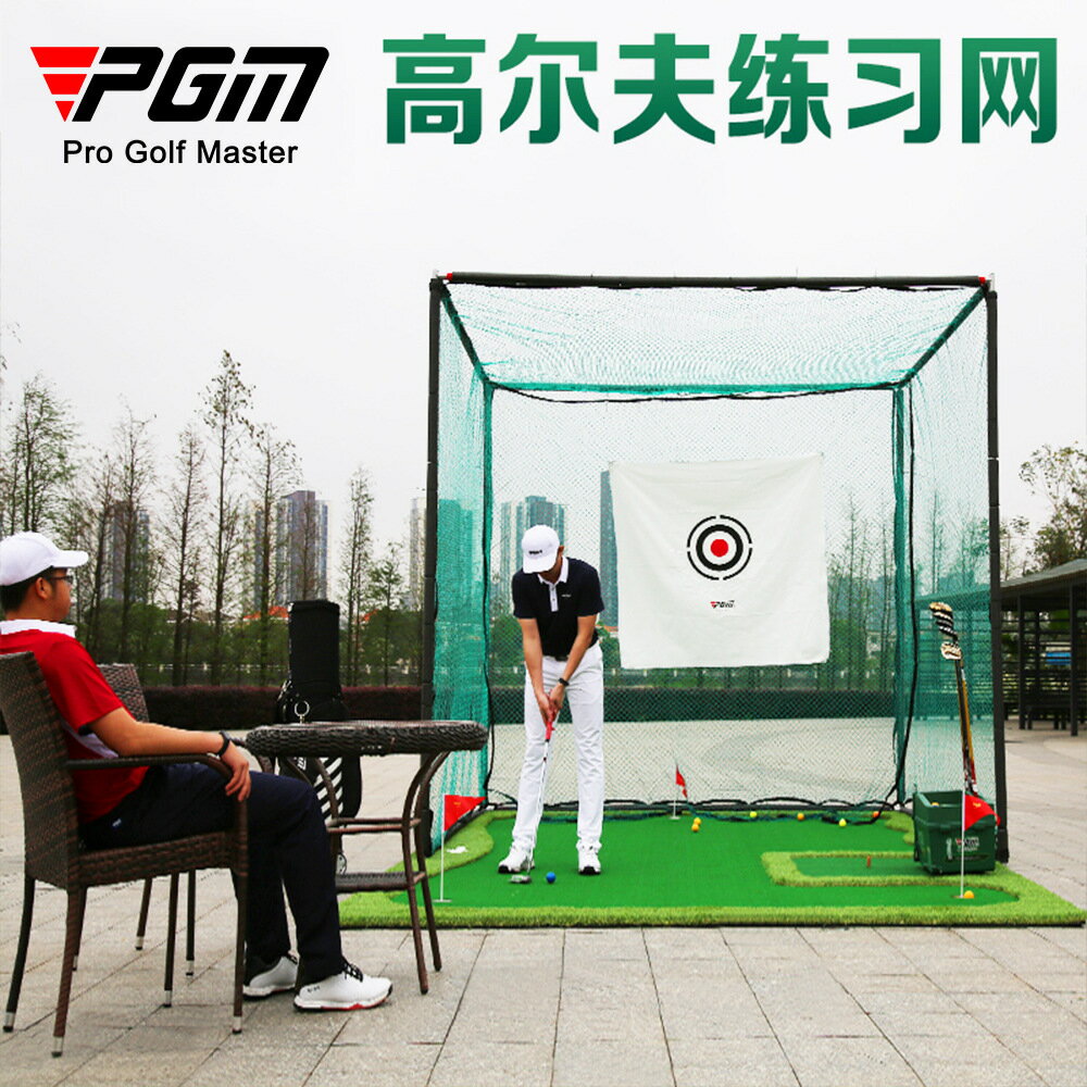 PGM 高爾夫3*3*3米大網高爾夫練習網 高爾夫用品打擊籠