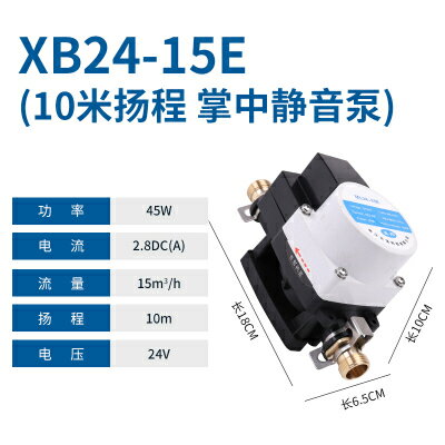 {公司貨 保固一年}電熱水器家用增壓泵自來水全自動燃氣太陽能24V220v小型水泵靜音 0