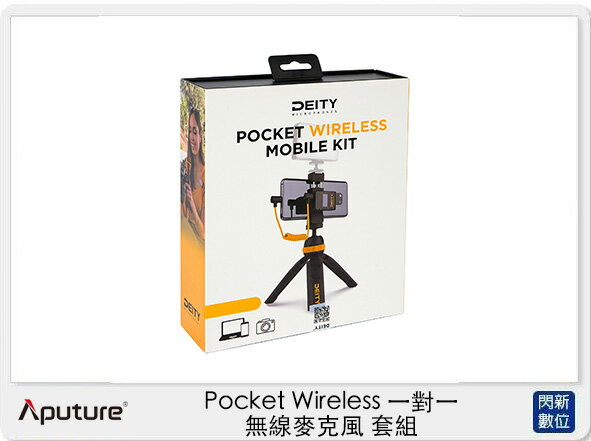 搶券最高折233｜Aputure Deity Pocket Wireless 一對一 無線麥克風 套組 含手機夾、三腳架(公司貨)【CUBE卡最高10%回饋】