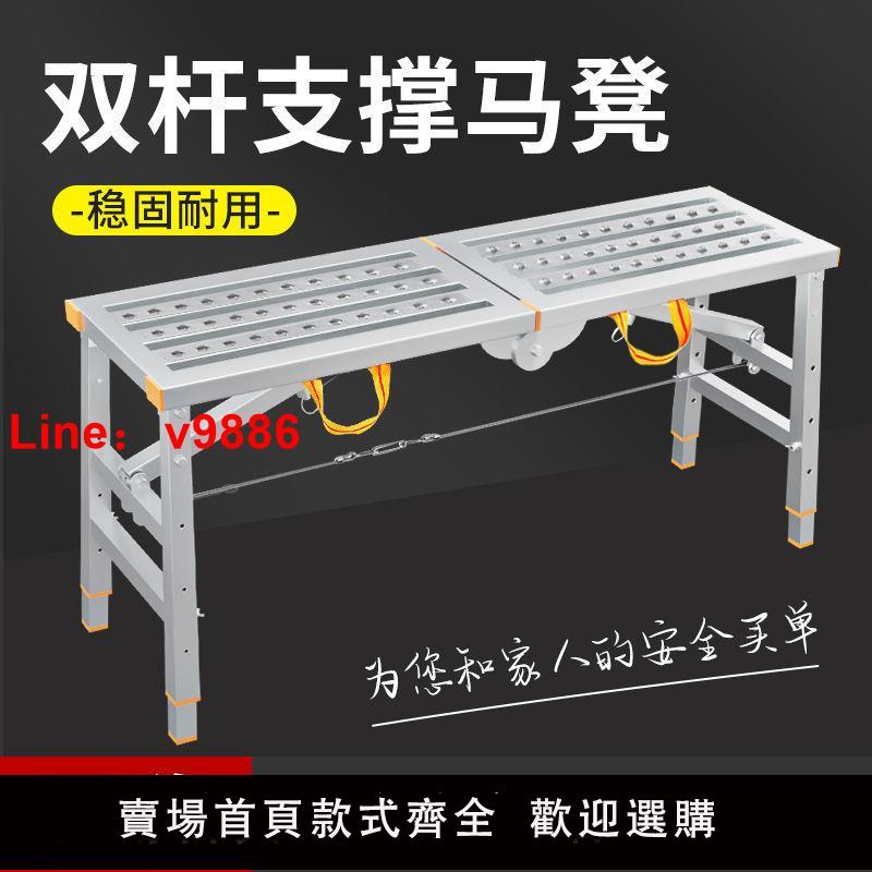 【臺灣公司 超低價】馬凳折疊凳子升降加厚加固腳手架特厚馬鐙室內刮膩子裝修工程梯子